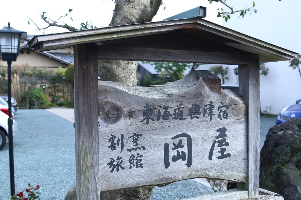 Okaya Ryokan Okitsu Exterior photo